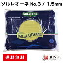 【送料無料】 ソルレオーネ スパゲッティ No.3/1.5mm 5kg イタリアンパスタ 1ケース（3袋入）