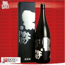 黒帯 堂々 山廃純米【日本酒/山廃純米酒】