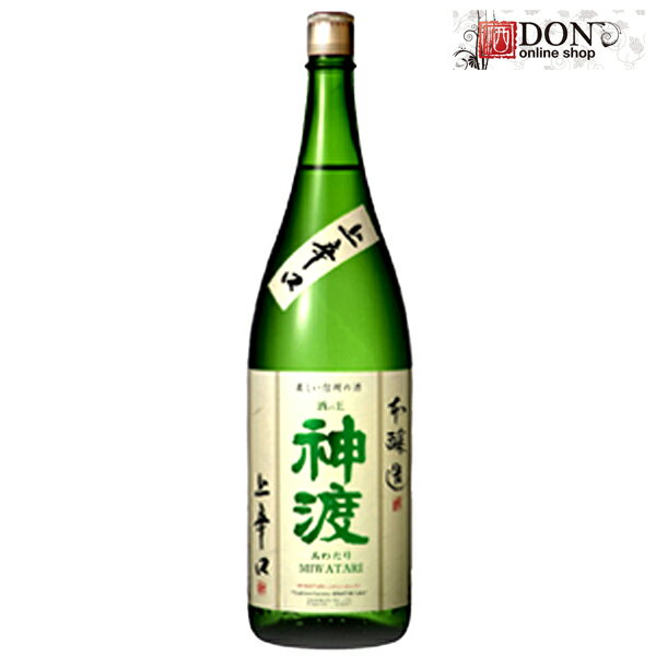 神渡 本醸造 上辛口 1800ml【日本酒 