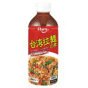 エバラ 台湾拉麺の素(J) 500ml［業務用 台湾ラーメン 台湾拉麺 台湾ミンチ 味仙］