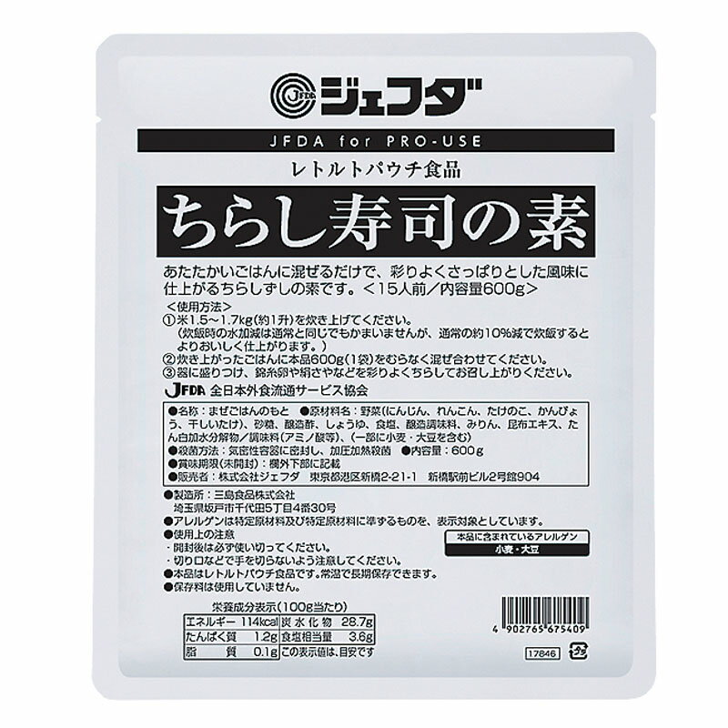 JFDA ちらし寿司の素 600g［ 常温 給食 業務用 ちらし寿司 ひな祭り］