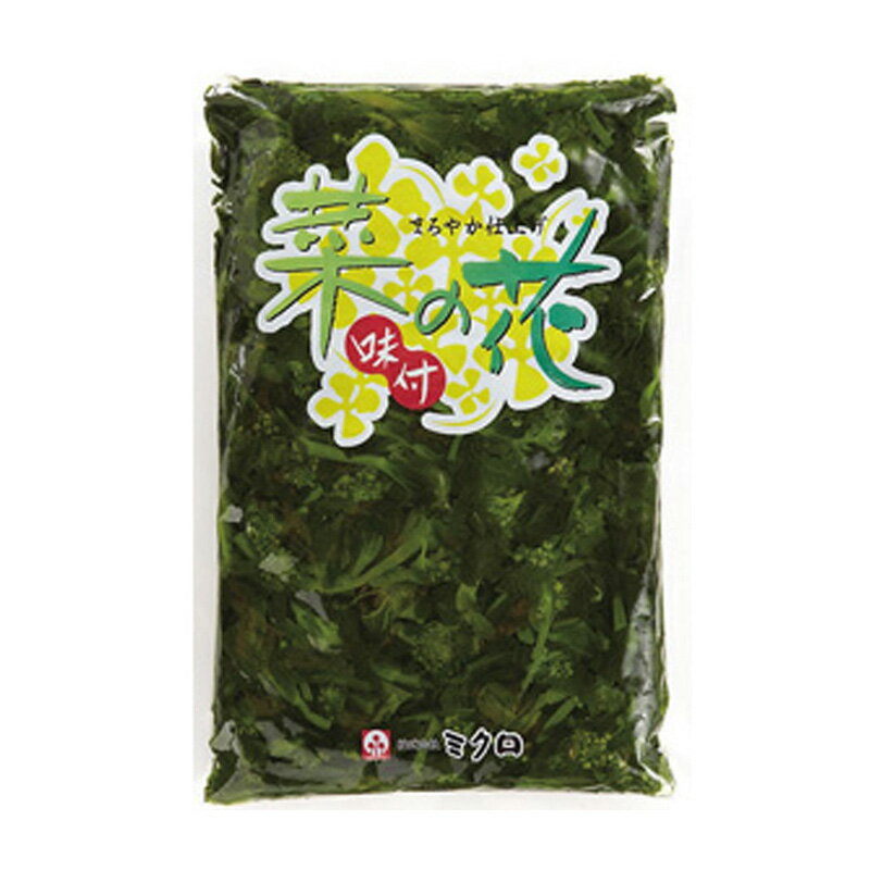 ミクロ 味付菜の花 1kg［ 業務用 惣菜 なのはな］