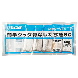 JFDA 簡単クック 骨なしたち魚 60g×5枚入り［冷凍 ジェフダ 業務用 魚 骨とり加工 たちうお タチウオ 太刀魚 ］