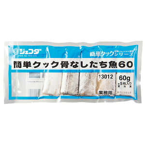 JFDA 簡単クック 骨なしたち魚 60g×5枚入り［冷凍 ジェフダ 業務用 魚 骨とり加工 たちうお タチウオ 太刀魚 ］