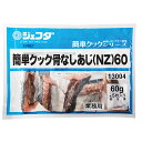 JFDA 簡単クック 骨なしあじ 60g×5枚入り［冷凍 ジェフダ 業務用 魚 骨とり加工 鰺 鯵 アジ］