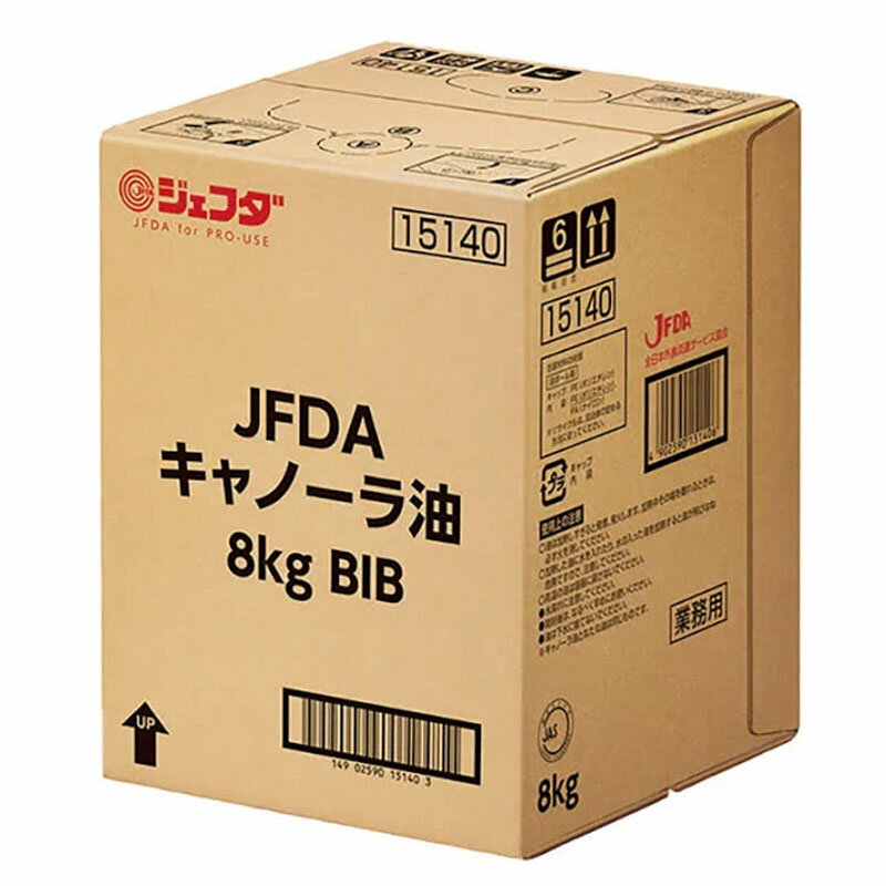 JFDA キャノーラ油【BIB】 8kg［ジェフダ 業務用 菜種 なたね油 バッグインボックス］