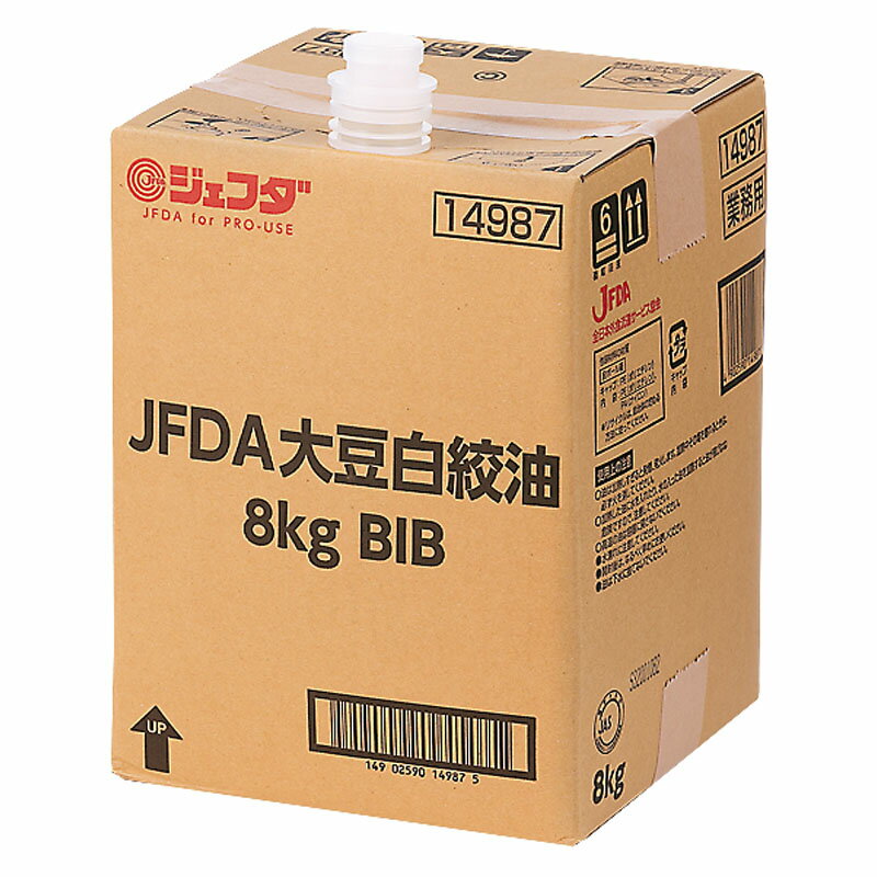 JFDA 大豆白絞油【BIB】 8kg［ジェフダ 業務用 大豆油 バッグインボックス］