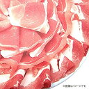 メイワ 豚うで肉 スライス 1kg［冷凍 業務用 ］