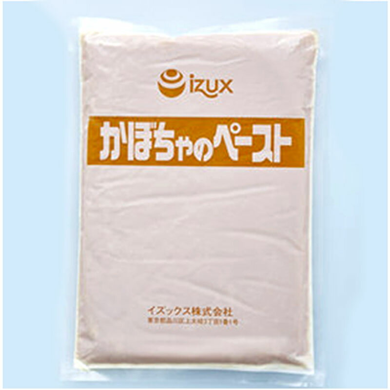 イズックス かぼちゃペースト 国産 1kg［ IZUX 冷凍 ブロック凍結 業務用 惣菜 野菜 カボチャ 南瓜 パンプキン］