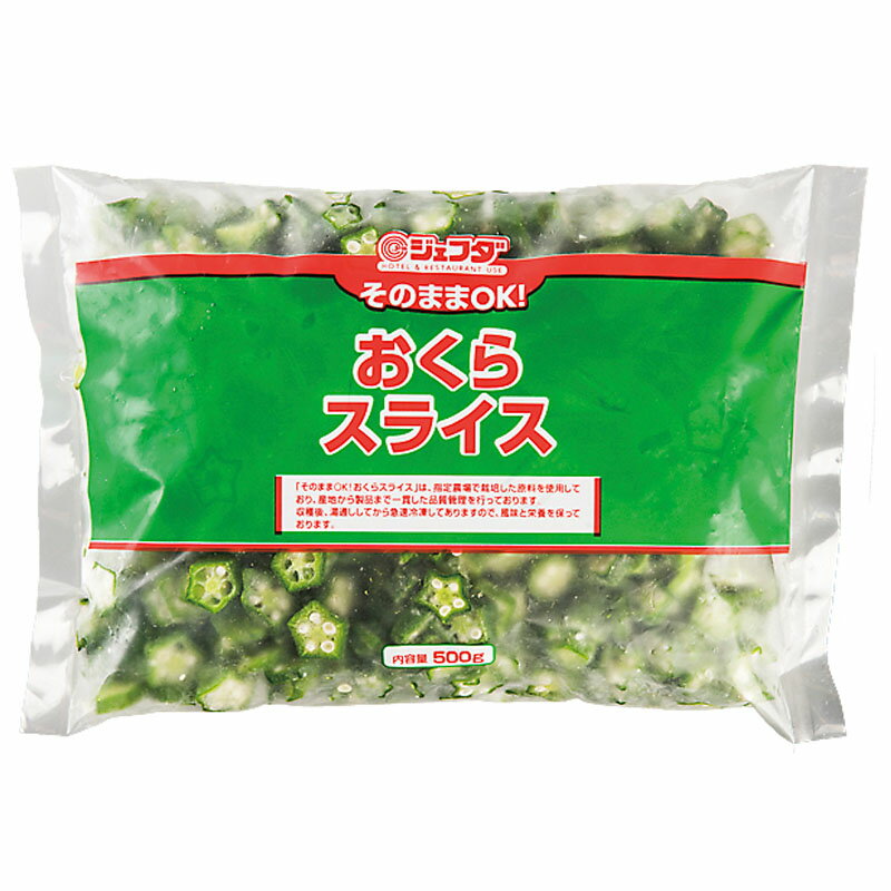 JFDA そのままOK！タイ産 オクラ スライス 500g［ ジェフダ 冷凍 バラ凍結 業務用 惣菜 カット野菜 旬 食材 自然解凍 おくら］