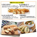 ［送料無料 冷凍］JFDA 石窯バゲット 約240g×3本セット［ジェフダ テーブルマーク パン 冷凍 食品 ］ 3