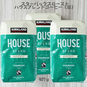 ［送料無料］スターバックス ロースト ハウス ブレンド コーヒー（豆）1.13kg×3袋セット［コストコ Costco COSTCO 通販 ］［コストコ オンライン］