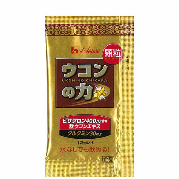 【送料無料】ハウス ウコンの力 顆粒 1.5g×300袋