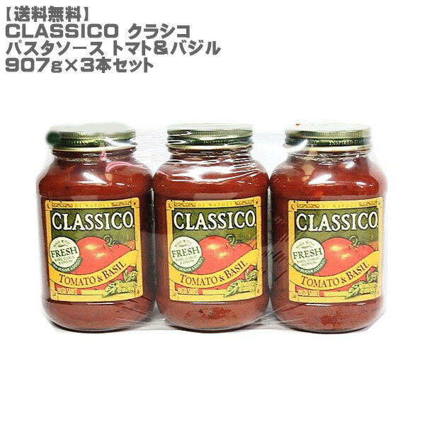 ̵CLASSICO 饷ѥ ȥޥȡХ륹ѥ907g3ڥѥ/ԥ//3ܥå/ñ/