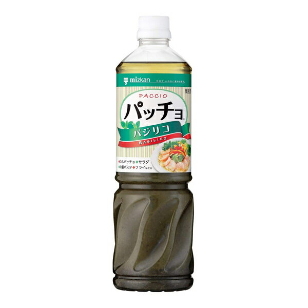 ミツカン パッチョ バジリコ 1L×8本業務用 調味料 トマト系ソース 大容量 人気送料無料