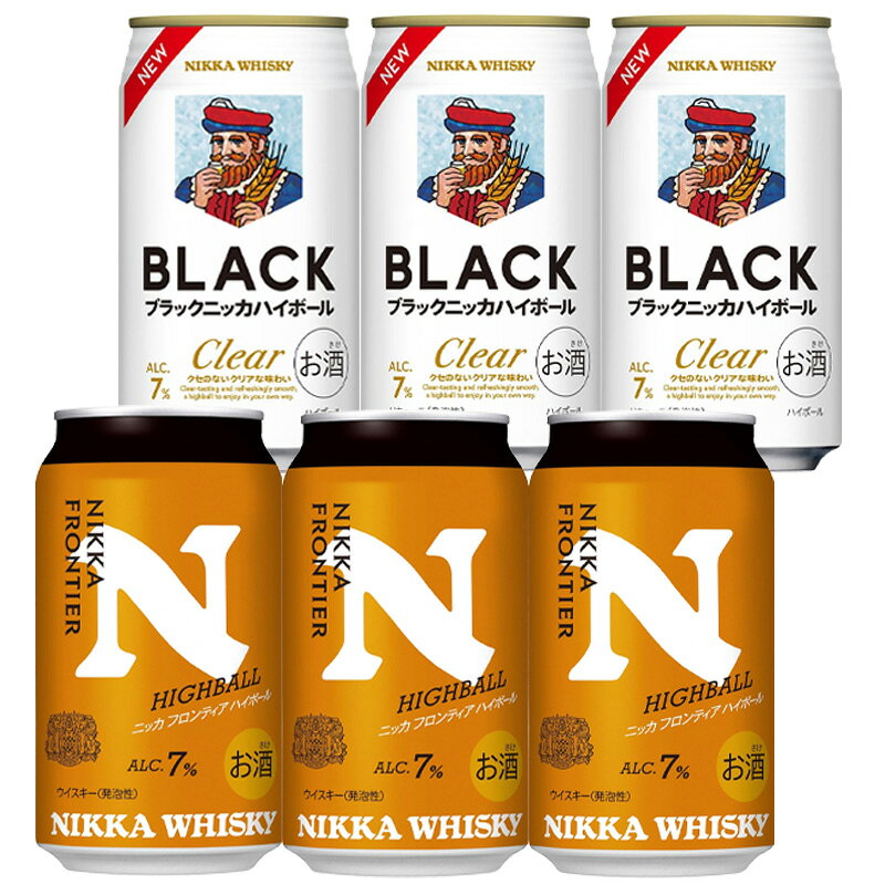 ハイボール缶 飲み比べセット ブラックニッカクリア ニッカフロンティア 350ml×6缶 ニッカ［送料無料］気分に合わせて2つの味わいを楽しめる飲み比べセットブラックニッカクリアとニッカ フロンティアを各3缶手頃サイズで自宅時間や贈り物にも