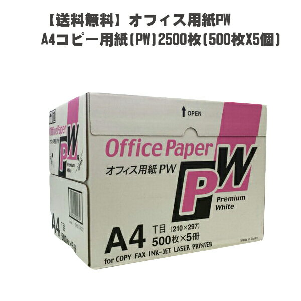 楽天市場】a4 コピー用紙 500枚(日用品雑貨・文房具・手芸)の通販 楽天市場】a4 コピー用紙 500枚(日用品雑貨・文房具・手芸)の通販