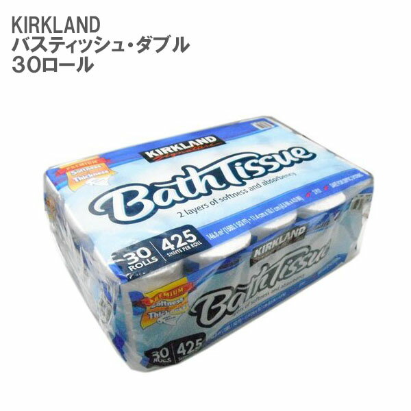 【送料無料】KIRKLAND バスティッシュダブル 30ロールセット【トイレットペーパー ティシュー 業務用 まとめ買い コストコ カークランド シグネチャー　激安業務用 オンラインショップ】