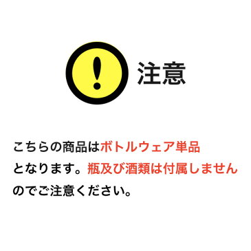 【送料無料】着物ボトルカバー 濃姫（のうひめ） 【お土産 / 着物 / 和 / 和風 / ボトルウェア / ワイン / 焼酎 / おみやげ / 海外 / COOL JAPAN / おみやげコンテスト/プレミアムライン】kimono bottle cover プレミアムライン