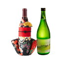 [] {gJo[ Pi܂Ђ߁j+ n ċ 720mlr [yY  a a {gEFA C Ē ݂₰ CO COOL JAPAN ݂₰ReXg]Kimono wine bottle cover v~AC