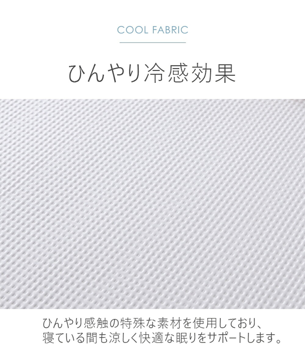 クーポン利用で2980円から 接触冷感 ボックスシーツ 一体型 シングル 洗える ひん...