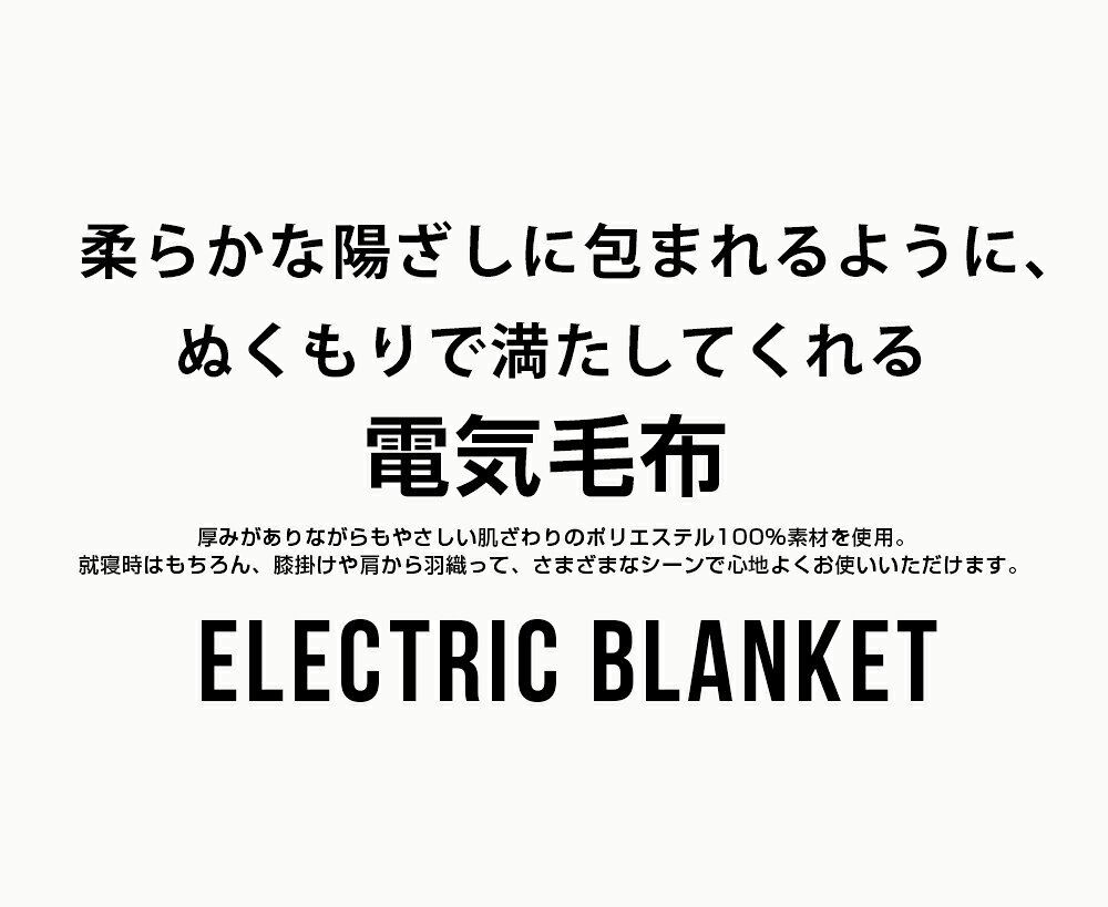 DONAMI楽天市場店の＼クーポンで4,980円から／電気毛布 掛け 電気掛け毛布 大判190×130/160×80cm シングル セミダブル 洗える フランネル ダブル大きいサイズ 12時間タイマー付き 9段階温度 ダニ退治 過熱保護 電気ひざ掛け 肩掛け 電気ブランケット｜アングル2