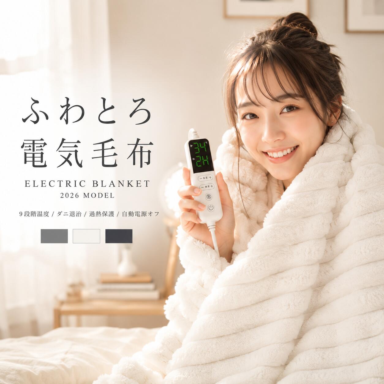 楽天市場】電気毛布 ダブルの通販