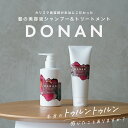 【公式】DONAN ドナン シャンプー&ト