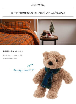 5%OFFクーポン ラッピングOK グリュック マフラーベア マフラーベア グリュック 北欧 モダン チェック タータン トラッド 格子 ぬいぐるみ クマ 熊 お洒落 おしゃれ オシャレ 可愛い かわいい 引っ越し祝い 結婚祝い 新築祝い お祝い ギフト プレゼント 秋 冬
