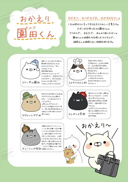 おかえり園田くん ひんやり HUGぐるみ ぬいぐるみ クッション HUG ハグ もちもち やわらかい ギフト プレゼント 贈り物 コレクション そのだ そのだくん 園田 三村 戸田 黒部 阿部 かわいい可愛い 癒し いやし リラックス 子ども 冷た 接触冷感