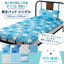 割引クーポン配布中!! マーベラスクールネオプラス 敷きパッ...