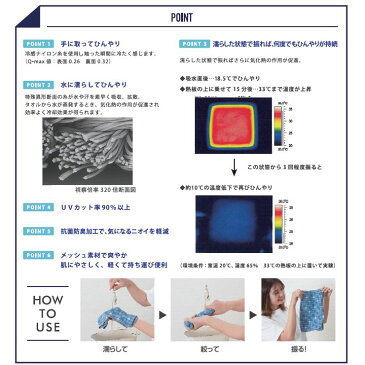 冷たいネックカバー クールクロス ひんやりタオル 接触冷感 気化熱 ネックカバー UVカット 日焼け対策 ウイルストップ 抗菌 抗ウイルス 抗ウィルス ウォータークールクロス