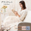 ブランケットM 100×70cm Mimi ミミ 無地 ひざ掛け 防寒 あったか インテリア お洒落 可愛い 172-7295 2024年