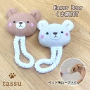 鳴き笛入り くま顔TOY ペット用 おもちゃ tassu タッス Happy Bear 熊 くま クマ 犬 いぬ イヌ 猫 ネコ ねこ ペット ペットトイ 可愛い 168-6174