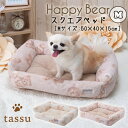 スクエアベッドM ペット用 Happy Bear くまプリントファー 50×40×15cm tassu タッス 総柄 くま クマ 熊 テディベア ペットグッズ 犬 いぬ イヌ 猫 ねこ ネコ ペット 室内 インテリア おしゃれ かわいい 168-6759