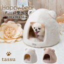 ドーム型ベッド ハウスベッド ペット用 Happy Bear くまプリントファー 耳付き 38×38×34cm tassu タッス 総柄 くま クマ 熊 テディベア ペットグッズ 犬 いぬ イヌ 猫 ねこ ネコ ペット 室内 インテリア おしゃれ かわいい 168-6761