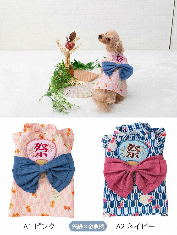 【送料無料＆10%OFFクーポン】ペット用浴衣 Mサイズ tassu タッス 犬 猫 浴衣 マジ...
