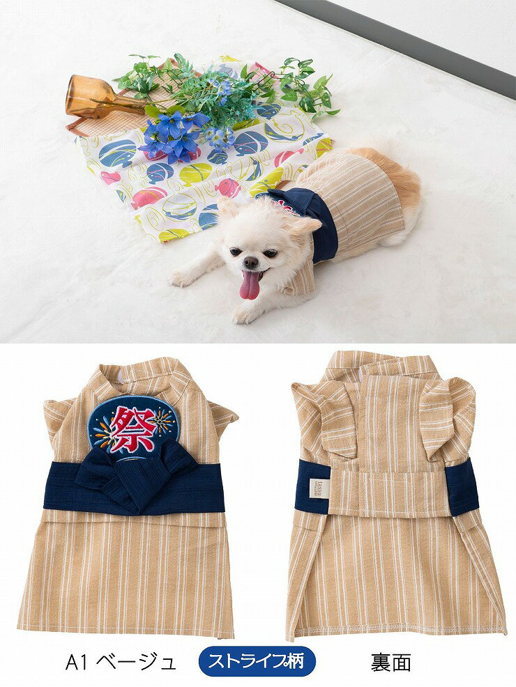 インテリア雑貨 Dona Paulaの【送料無料＆10％OFFクーポン】ペット用甚平 Mサイズ tassu タッス 犬 猫 浴衣 服 ストライプ 犬服 ドッグウェア ペットウェア ジンベエ 甚兵衛 ジンベイ ゆかた 春 夏 おしゃれ かわいい 和服 和風 着物 お散歩 ペット用品 イベント 旅行 お出かけ お散歩 SNS映え 169-6243｜アングル3