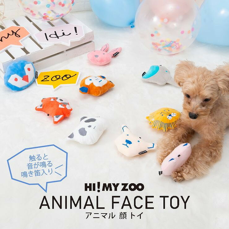 ペット用 顔TOY 鳴き笛入り HI! MY ZOO ハイマイズー アニマル顔トイ おもちゃ ペット用おもちゃ ペンギン シロクマ パンダ ライオン ゾウ レッサーパンダ ウサギ サル ネコ 169-6370