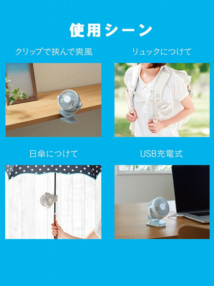 クリップファン 扇風機 風力3段階調節 360...の紹介画像3