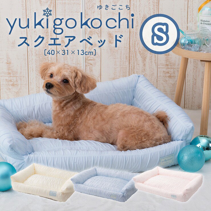 Rakuten - スクエアベッドS 40×31×13cm yukigokochi ゆきごこち ひんやり クール 接触冷感 シャーリング ペットベッド tassu タッス 夏 ふわとろ 犬 いぬ イヌ 猫 ネコ ねこ ペット ペット用 ベッド インテリア お洒落 可愛い Sサイズ 168-6885
