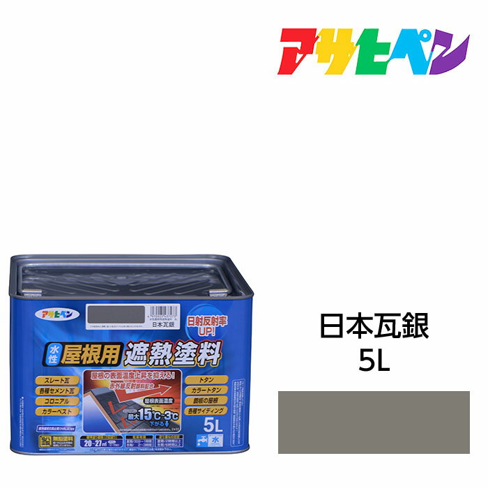 楽天市場】瓦用塗料の通販 楽天市場】瓦用塗料の通販
