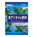 【9/1限定】 ポイント最大20倍|青アジサイの肥料500g東商
