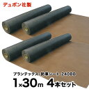 【5/1限定】 ポイント最大20倍&最大400円クーポン配布|防草シートプランテックス 240BB 1X30m 4本セット デュポン ザバーン
