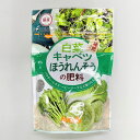 KA白菜キャベツほうれんそうの肥料400g朝日アグリア