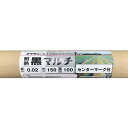 【5/1限定】 ポイント最大20倍&最大400円クーポン配布|耐熱黒マルチ0.02×1500×100m岩谷マテリアル
