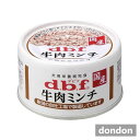 d.b.f牛肉ミンチ65g