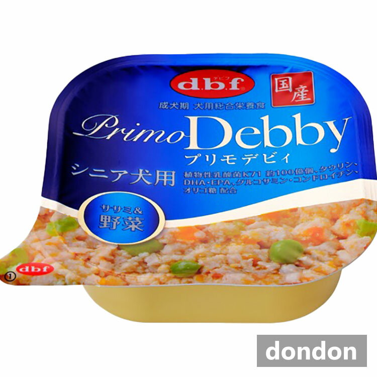 最大400円クーポン配布｜d.b.fプリモデビィシニア犬用ササミ＆野菜95g