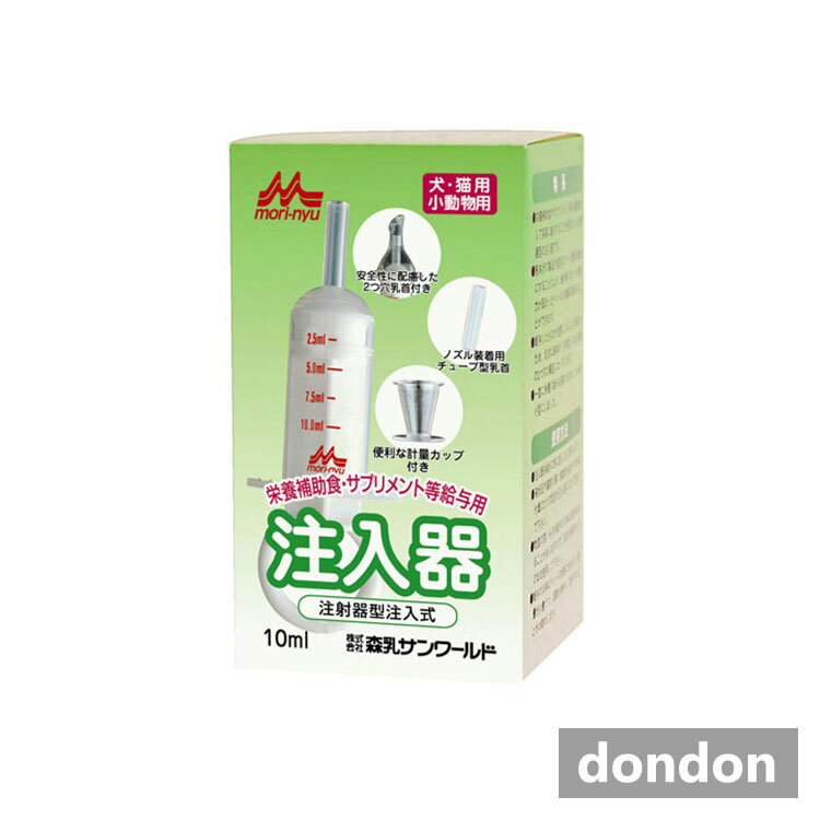 ワンラック注入器10ml