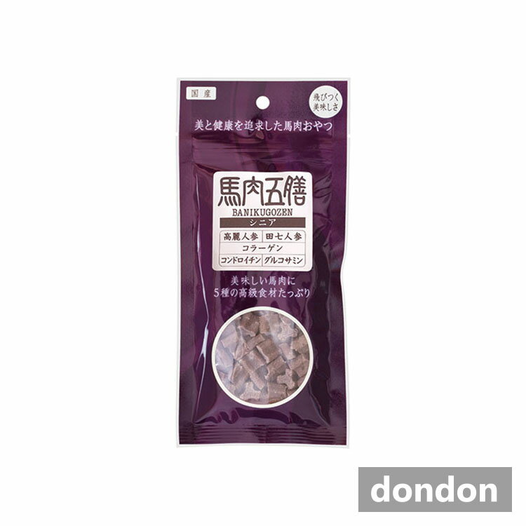 馬肉五膳シニア/50g